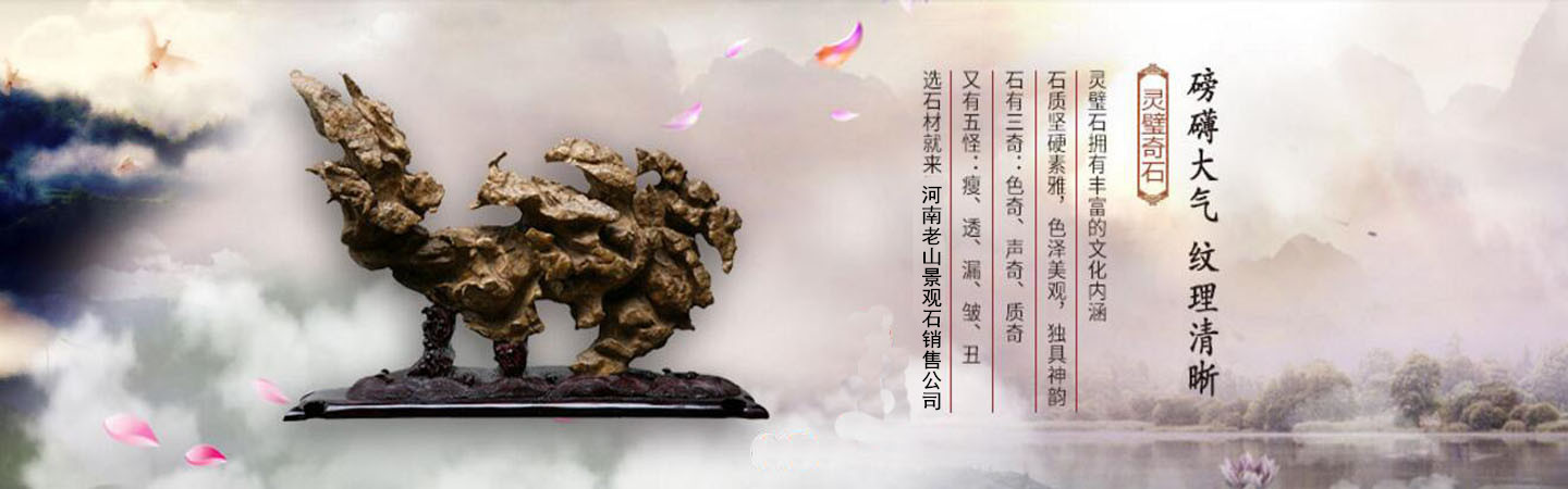 河南开封老山景观石销售中心
