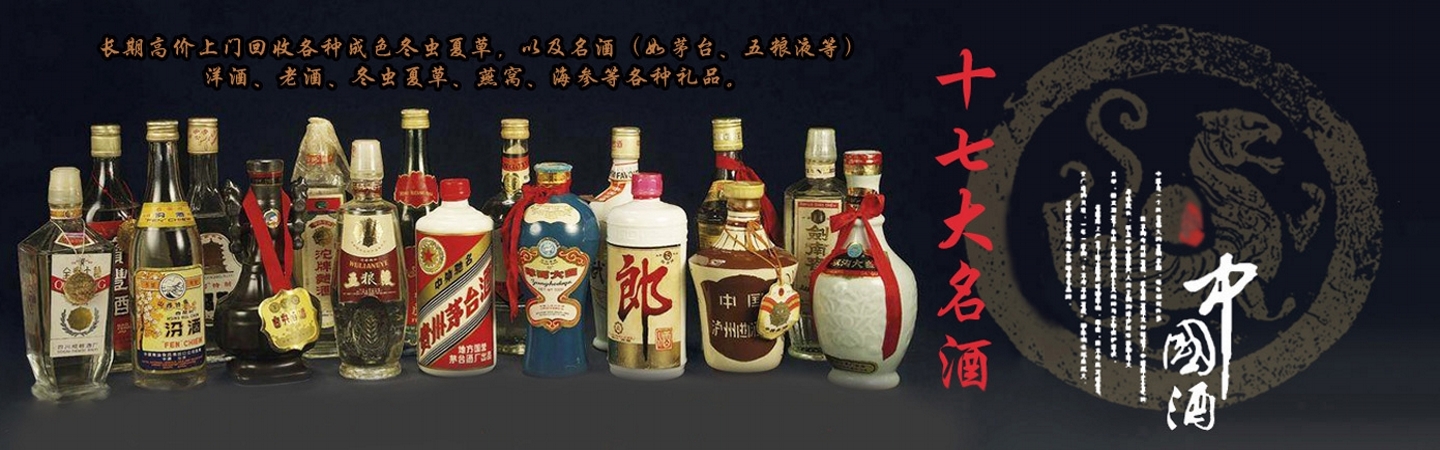武汉奥星烟酒礼品回收商行