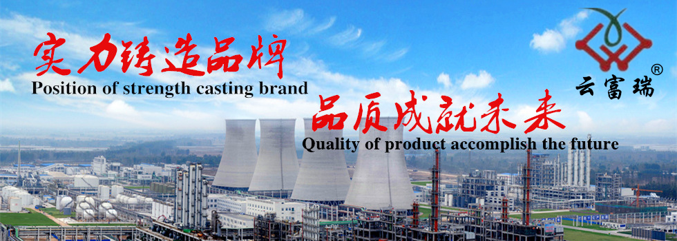 云南个旧市云丰磷化工有限公司