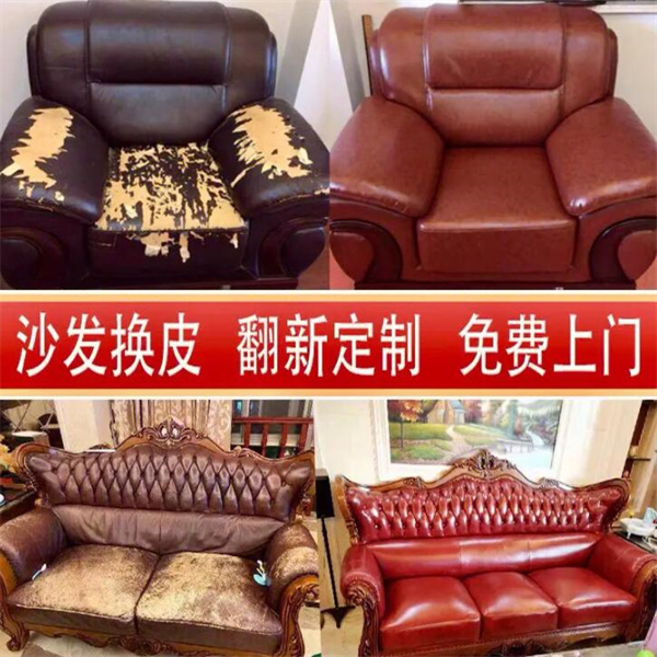 长沙川洋沙发翻新维修中心