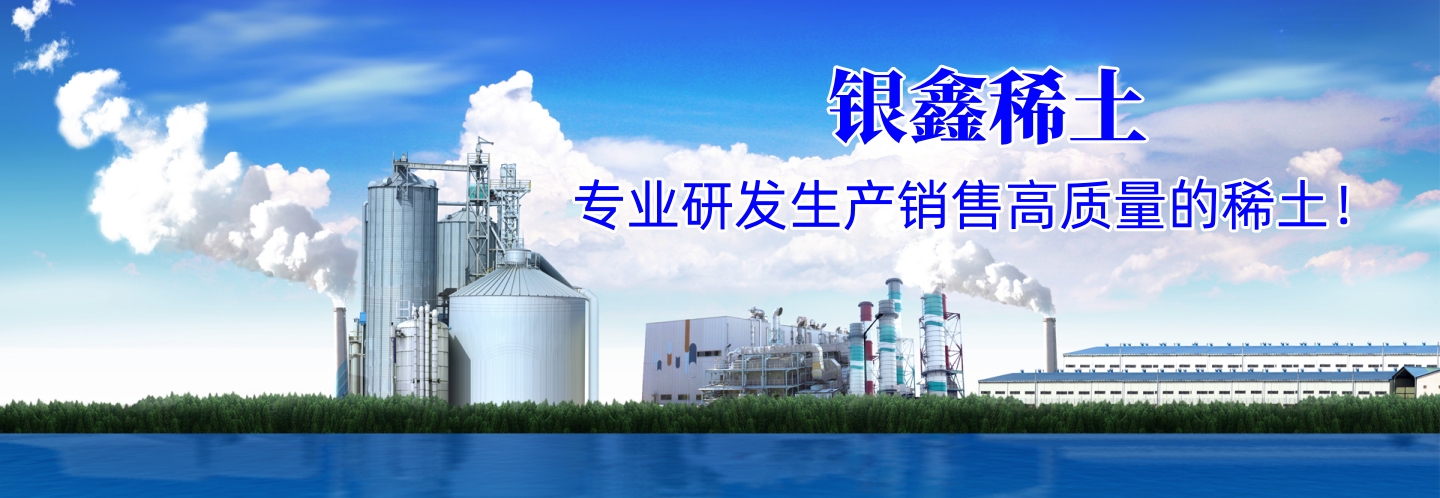 眉山市彭山银鑫稀化有限责仼公司