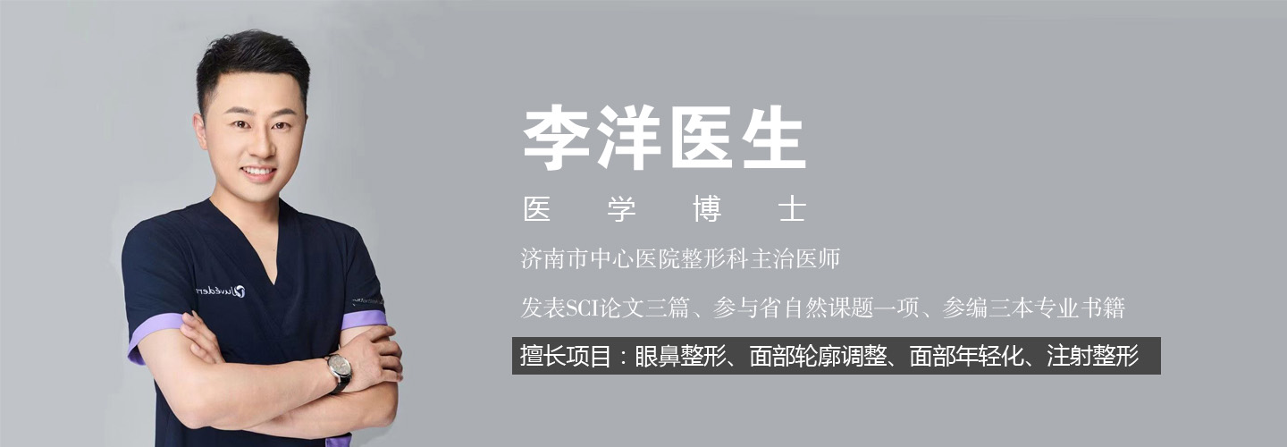 李洋医生