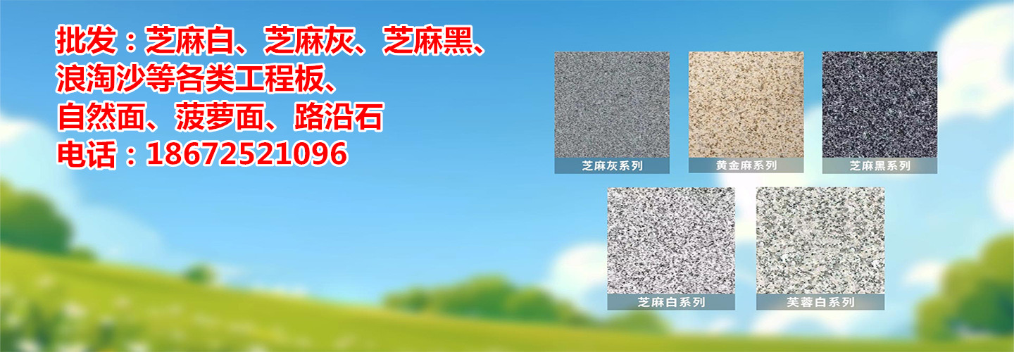 麻城市海博石业有限公司