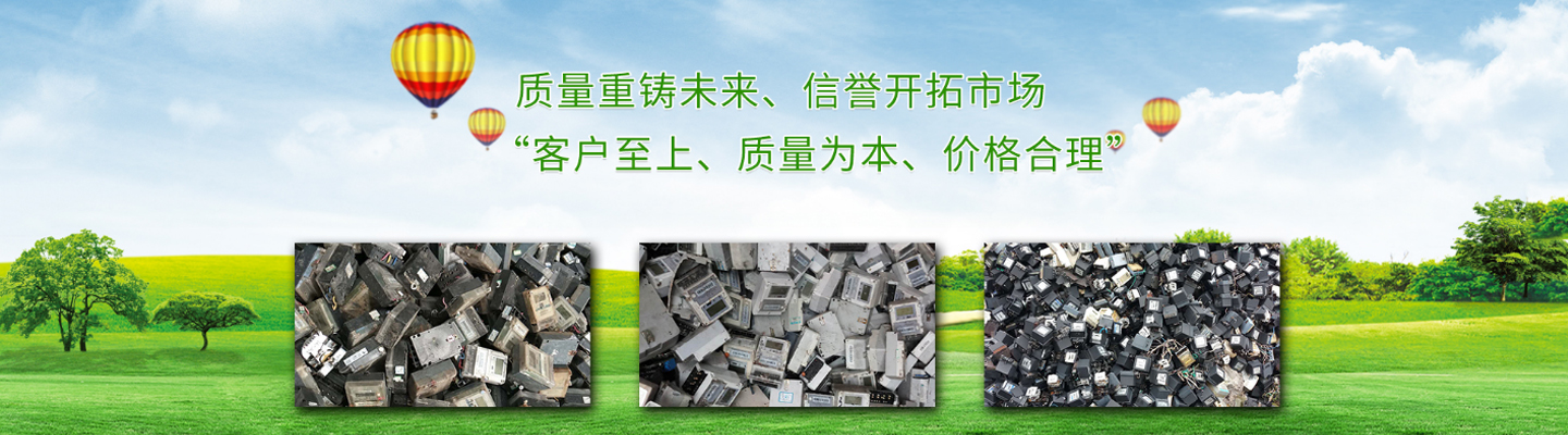 临沂市兰山区鑫志废旧物品回收处