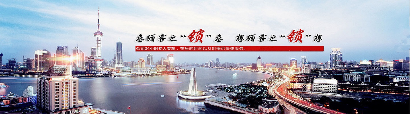 桐城市李文锁城经营部