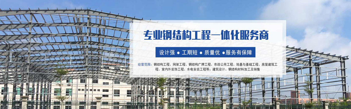 浙江扬超钢结构工程队