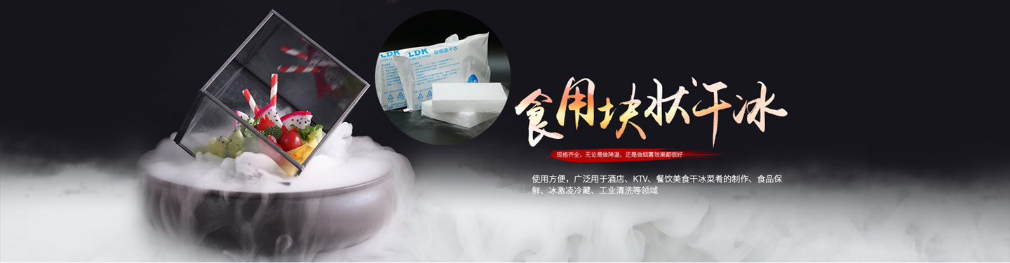 昆明铂泰干冰销售有限公司