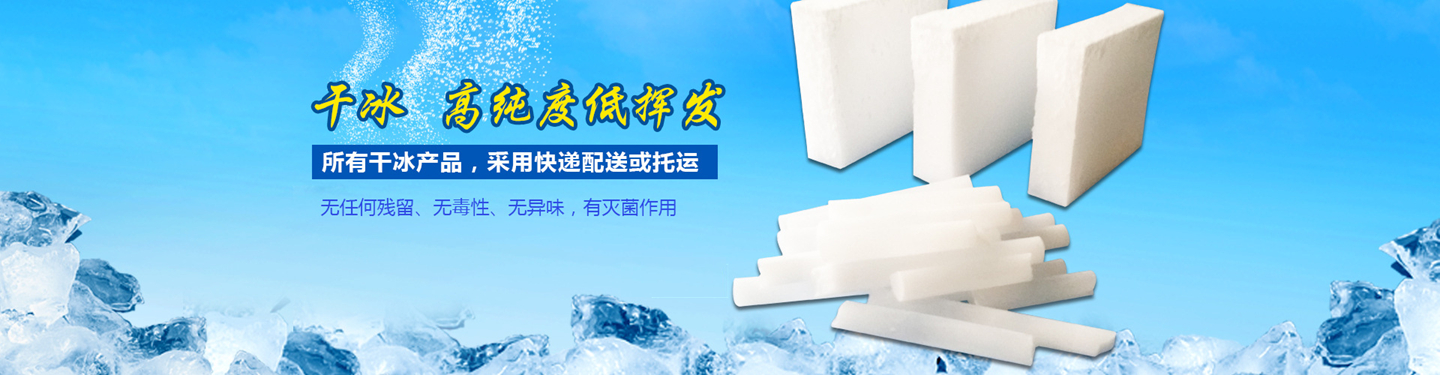 昆明铂泰干冰销售有限公司