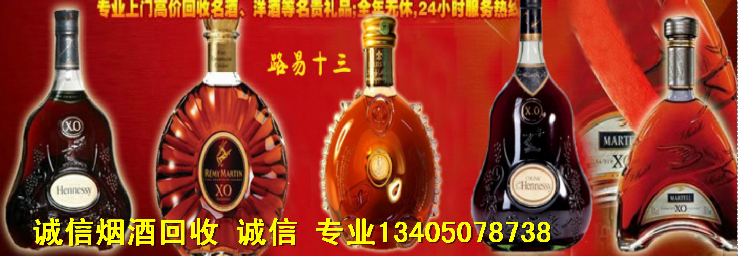 苏州聚乐丰烟酒回收