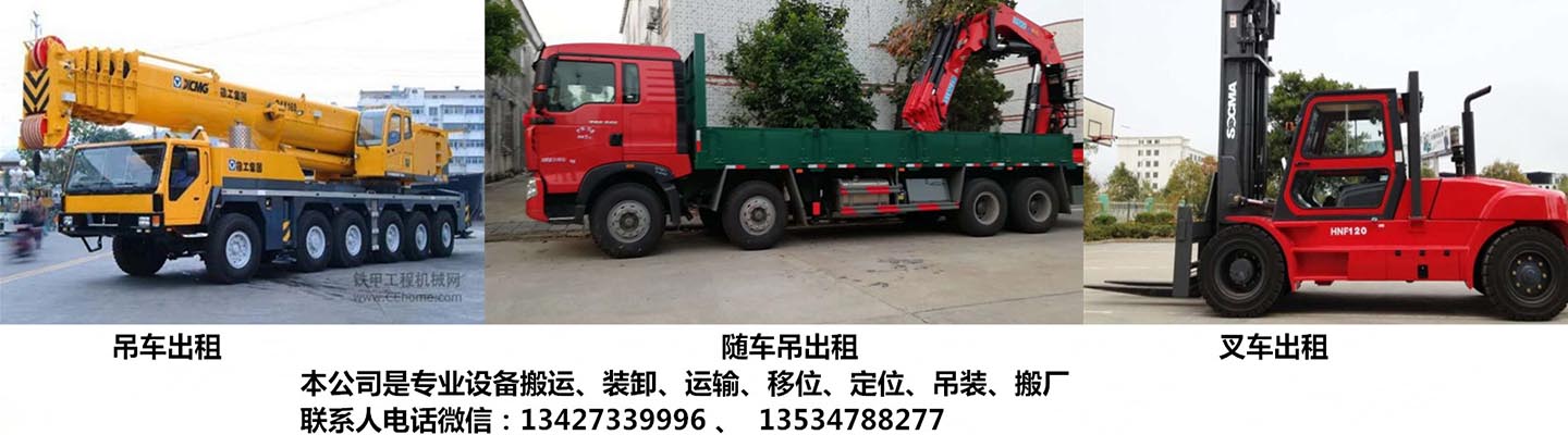 江门市中力装卸搬运有限公司