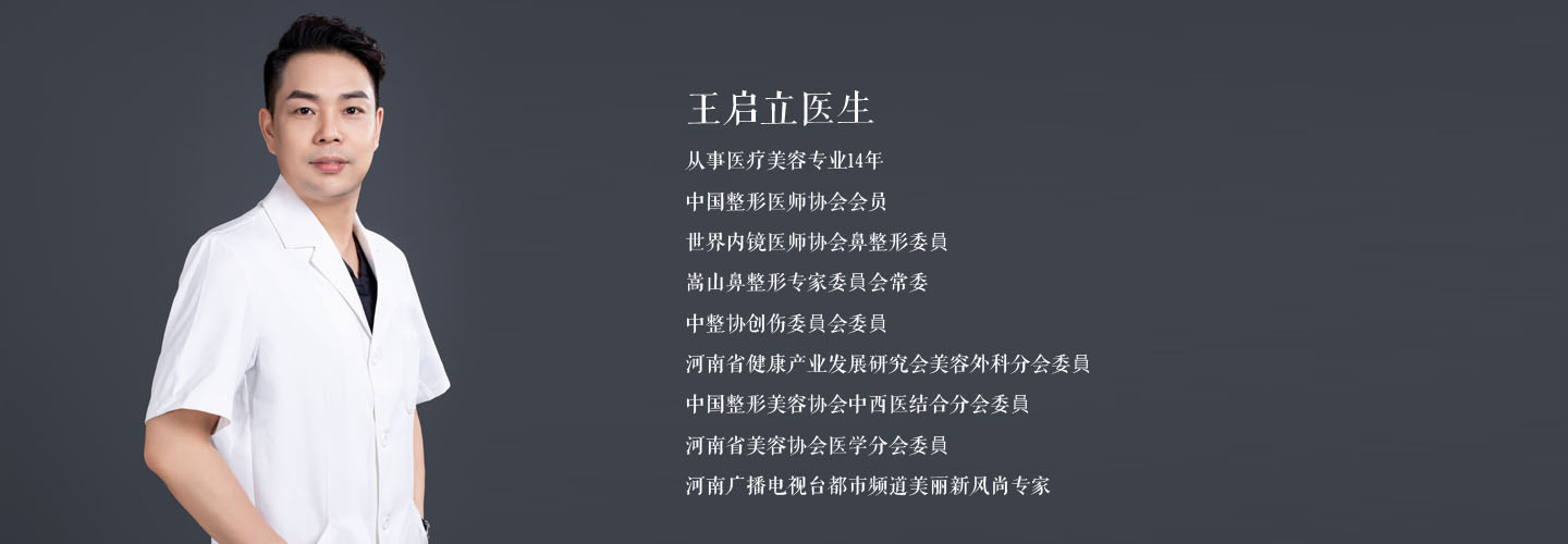 王启立