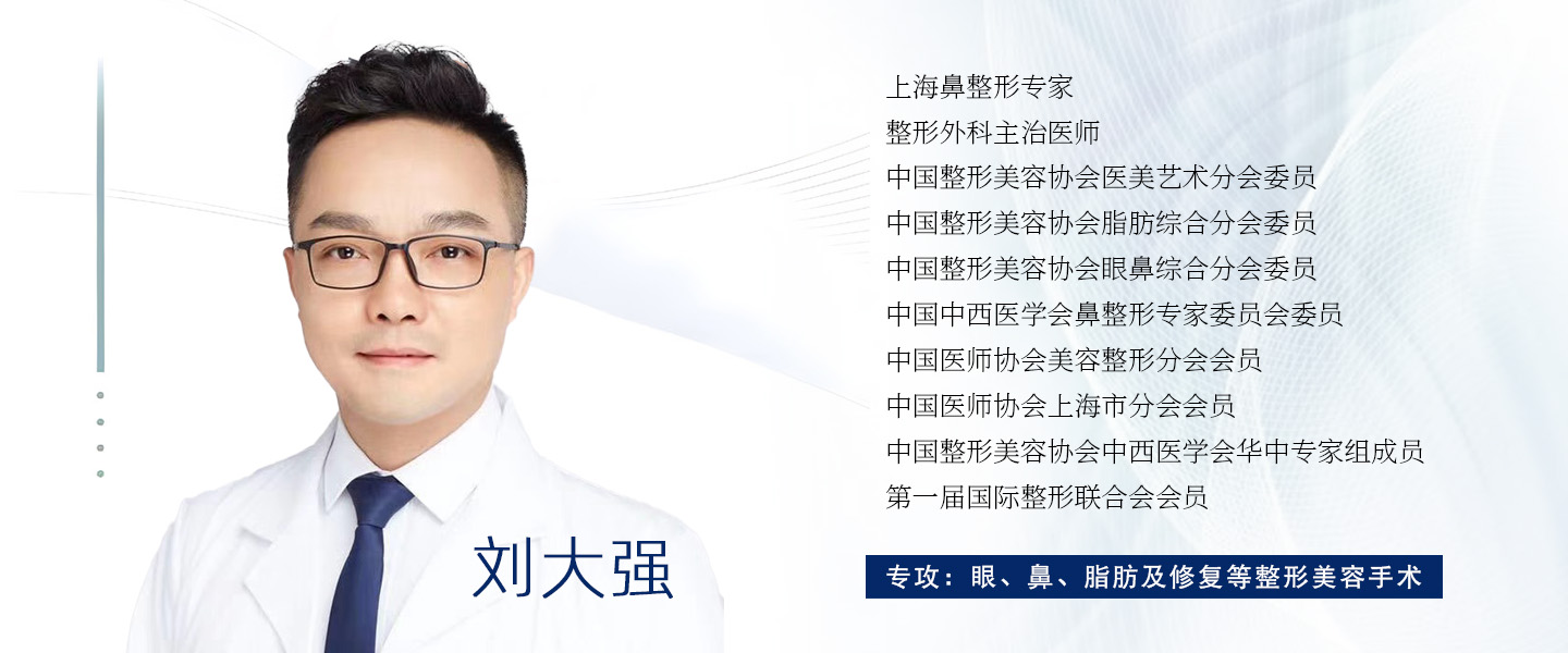 刘大强医生