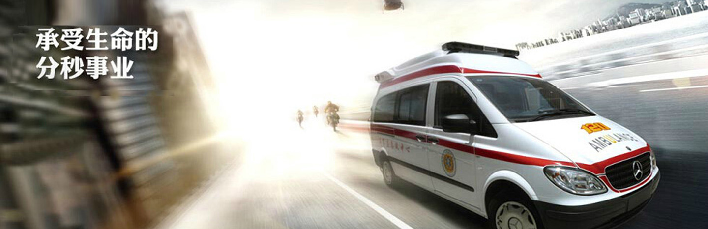 四川成都安运救护车出租中心