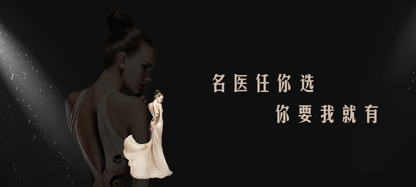 七星整形团队