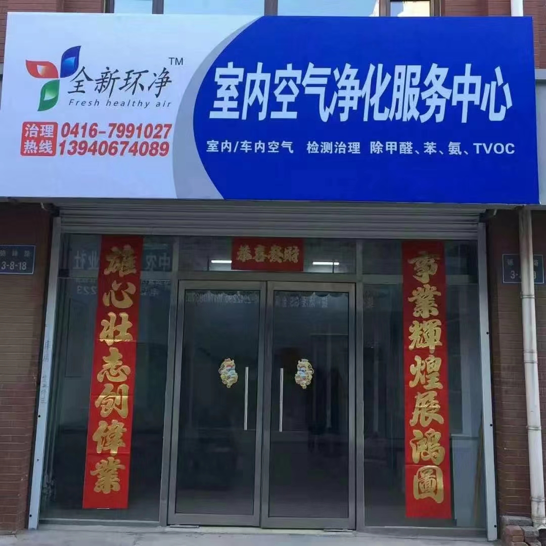 锦州蓝宇科技有限公司