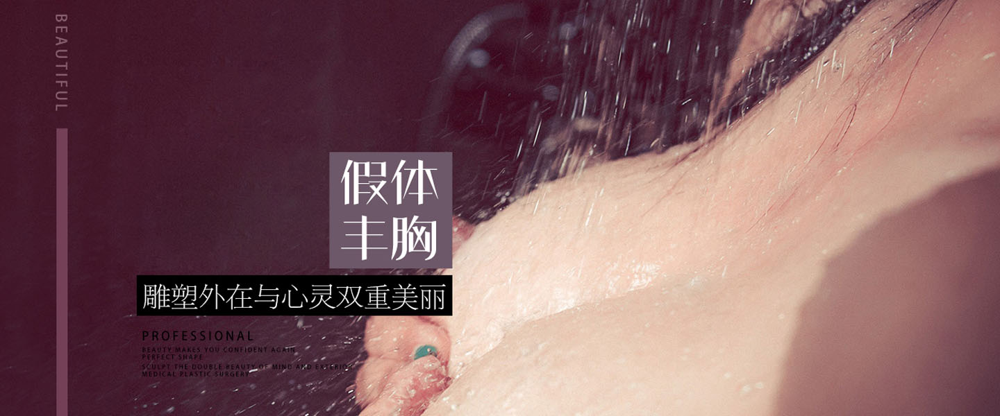 上海网红整形
