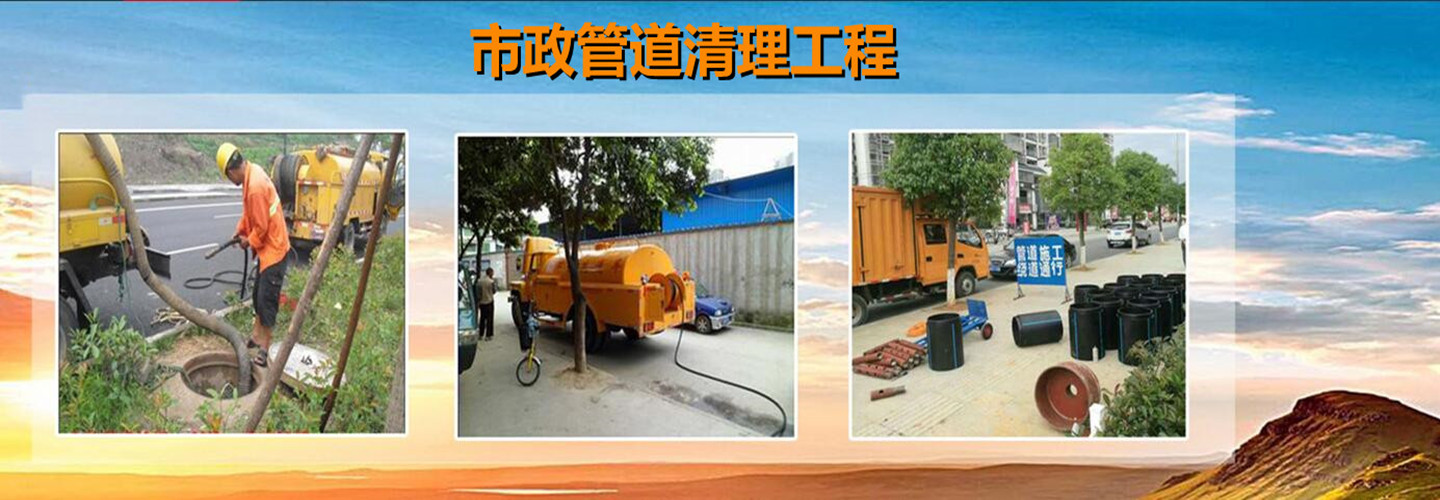 田东县明安管道疏通服务部