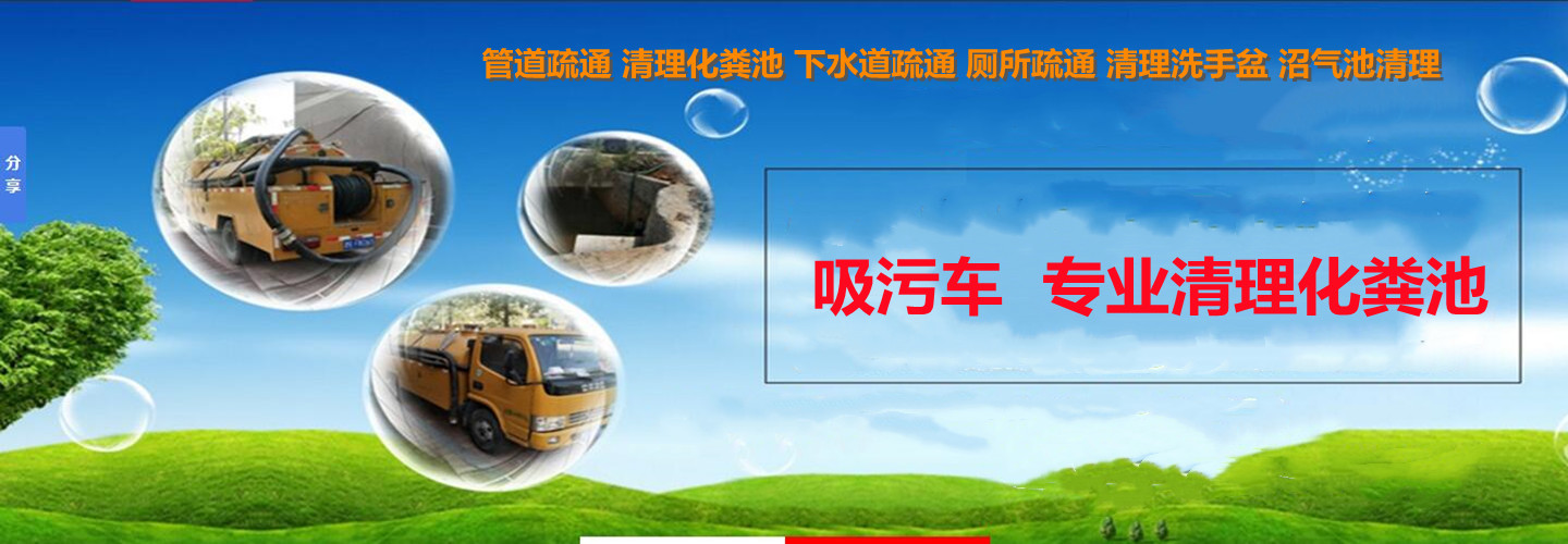 田东县明安管道疏通服务部