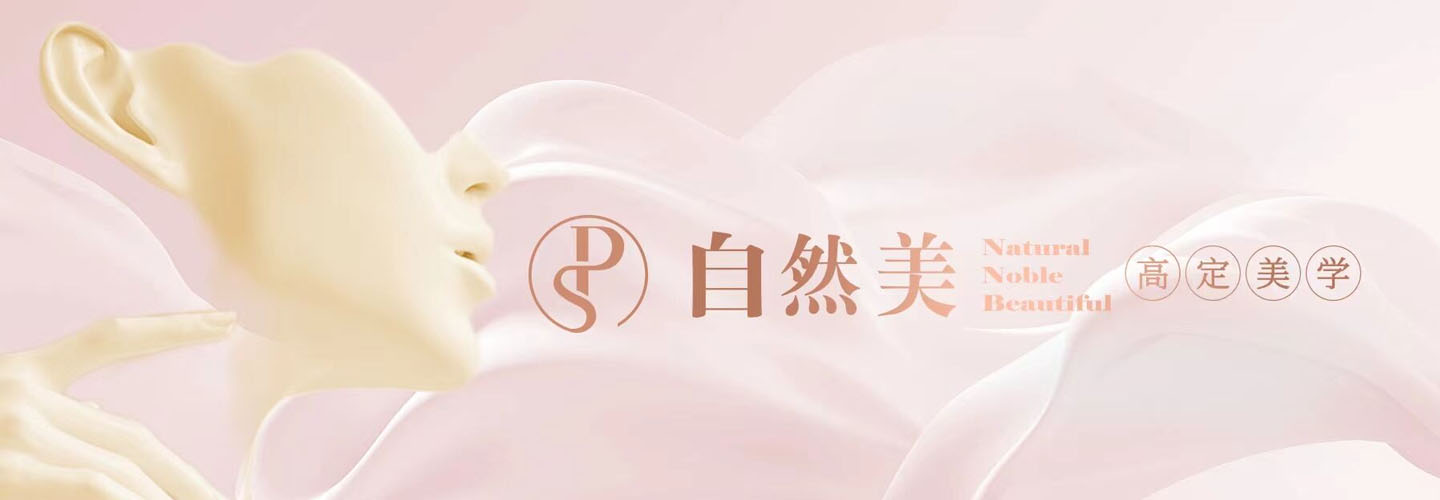 北京星美汇整形