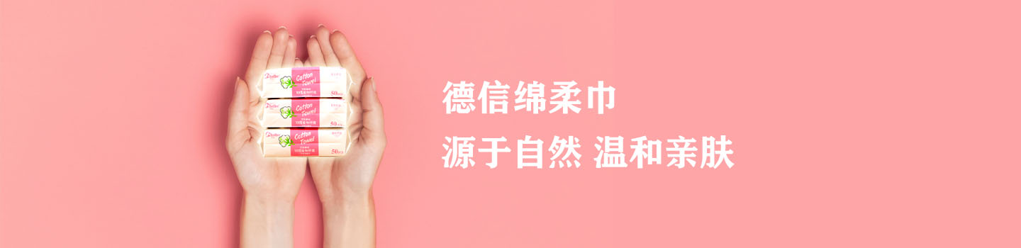 晋江德信纸业有限公司