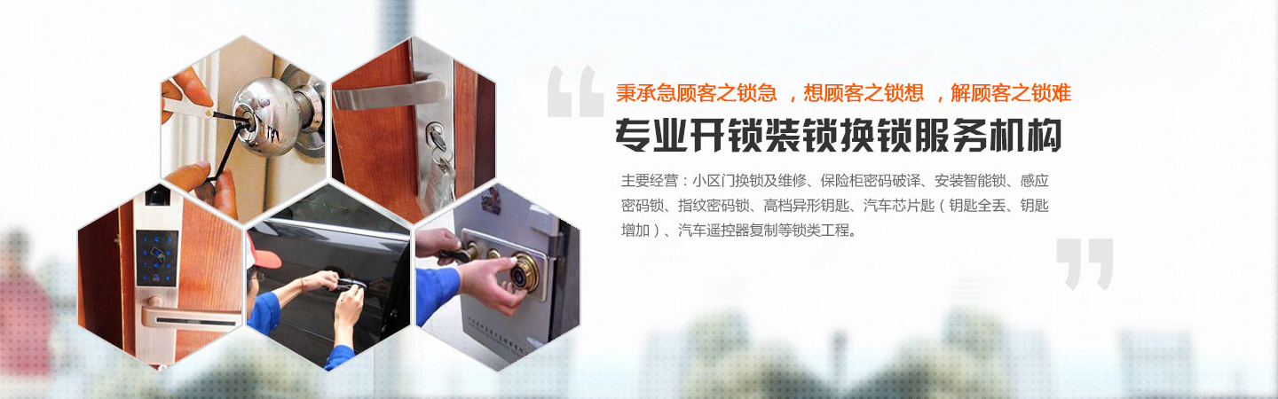 怀仁市万宏开锁店