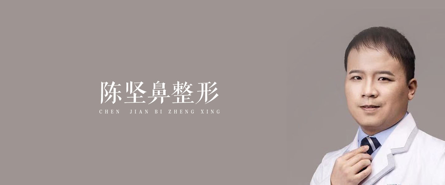 陈坚医生