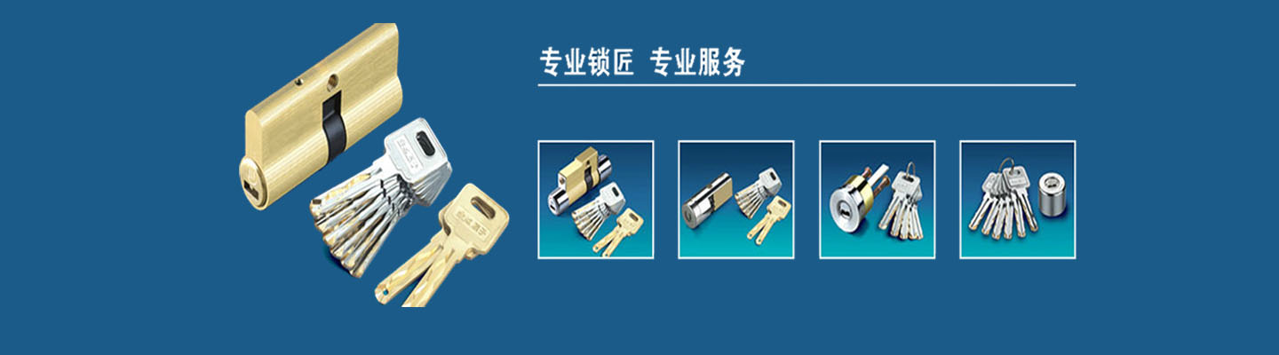 丰城市邓二园配锁中心