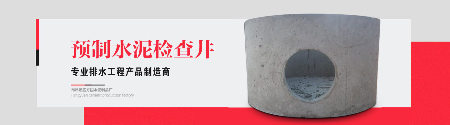 昂昂溪区方圆水泥制品厂 