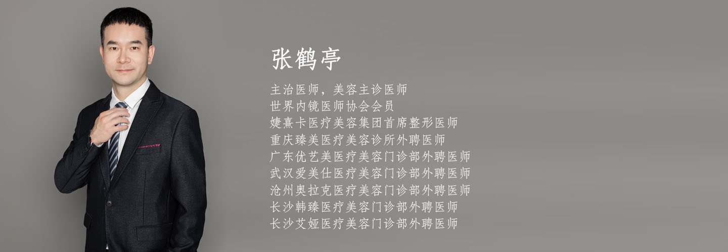 张鹤亭