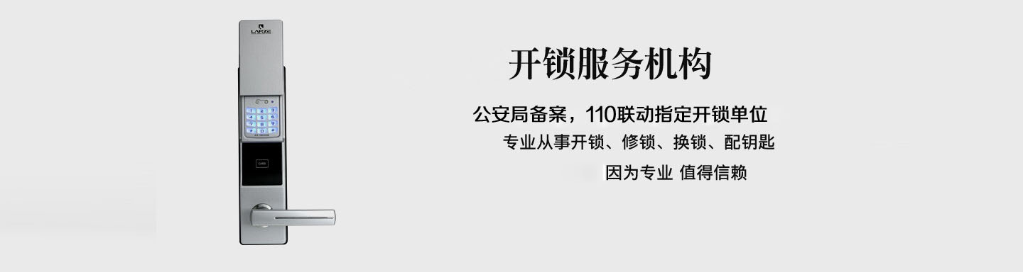 蠡县商城刘民锁业开锁店