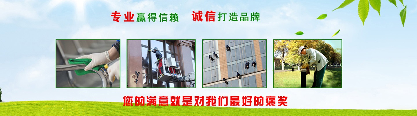泸州百洁帮家政服务部