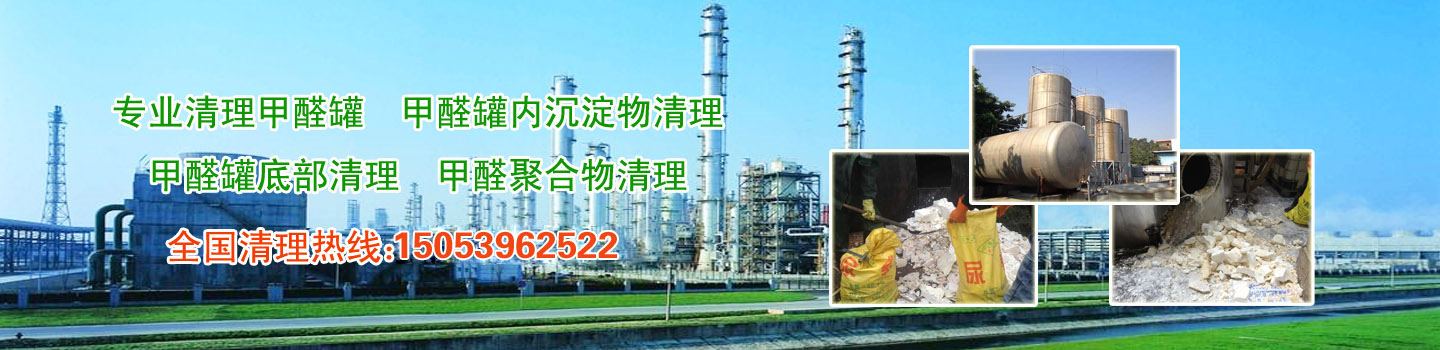 山东奥煜清洗工程有限公司