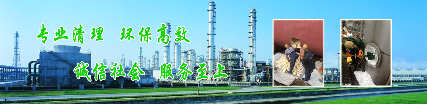 山东奥煜清洗工程有限公司