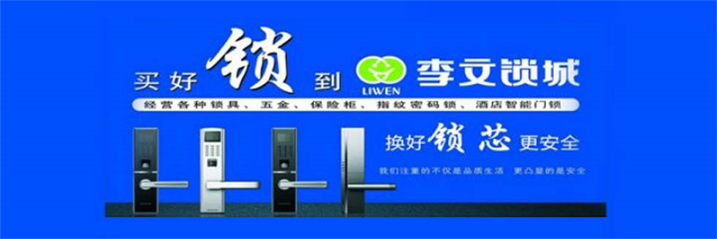 铜仁市碧江区李文锁城