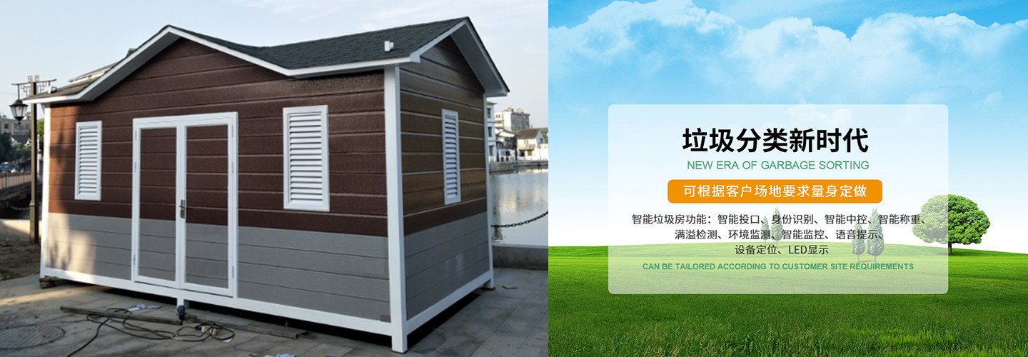 杭州绿华活动房岗亭金属制品中心