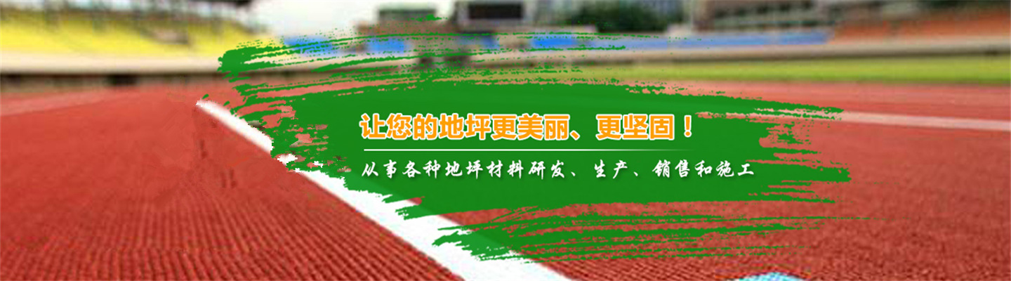 浙江峻嘉地坪装饰有限公司