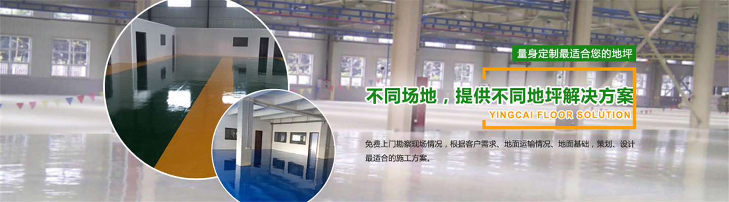 浙江峻嘉地坪装饰有限公司