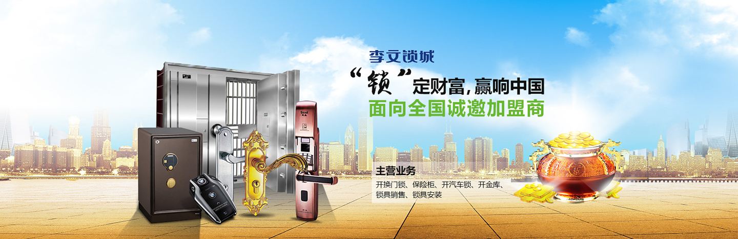 樟树李文锁城7777000曹师傅