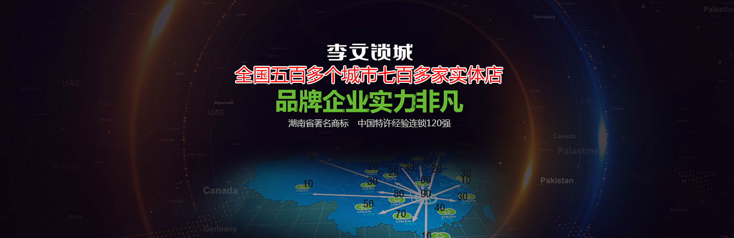 樟树李文锁城7777000曹师傅
