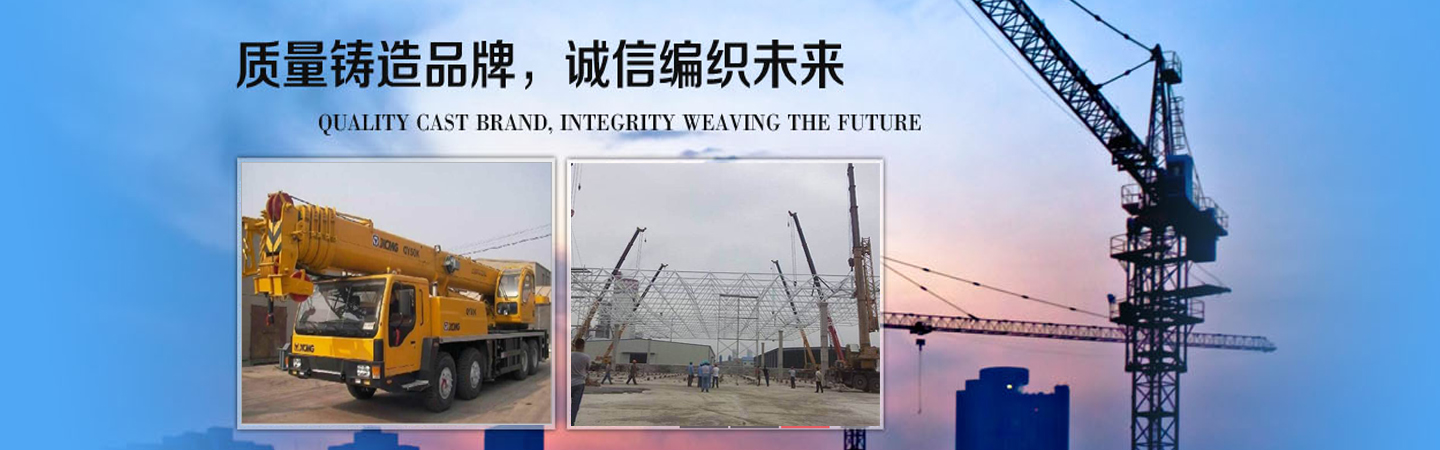 沈阳明希吊车出租公司