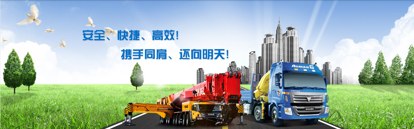沈阳明希吊车出租公司