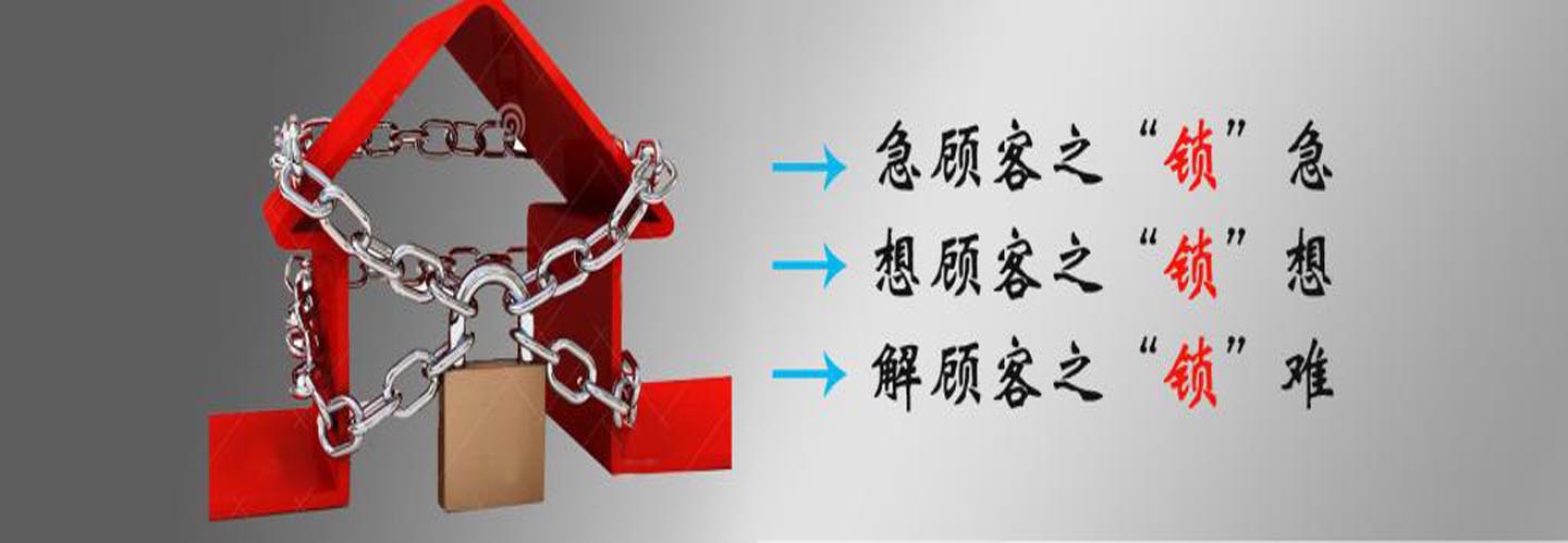 广汉市梁匙锁行