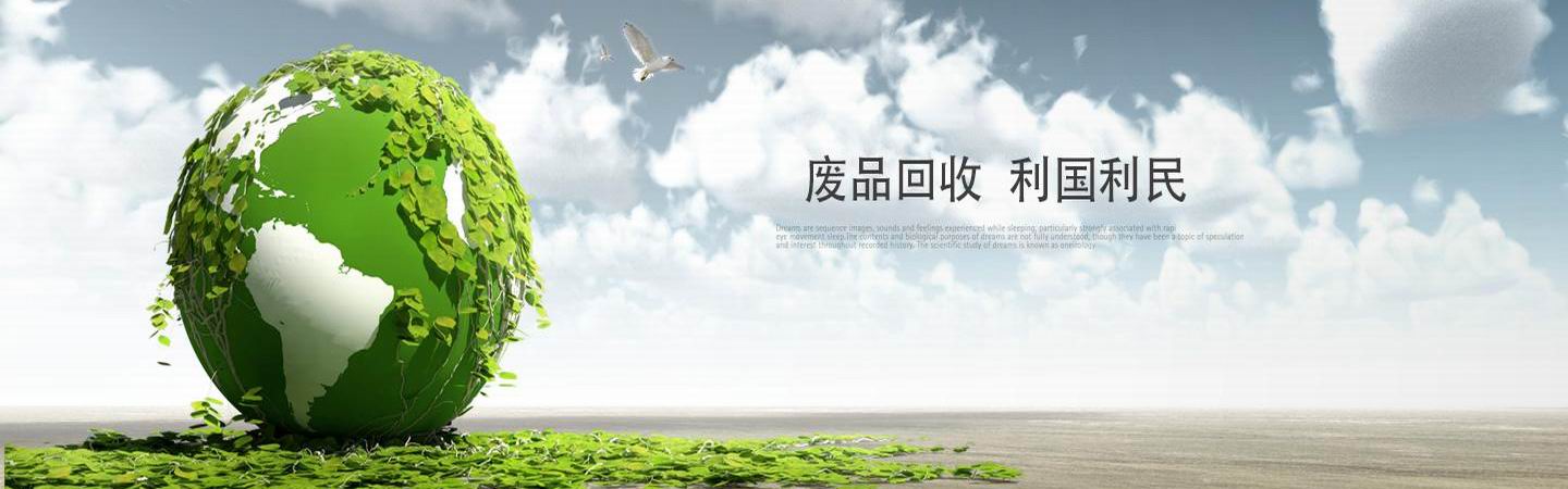 无锡宏泰三元催化回收中心