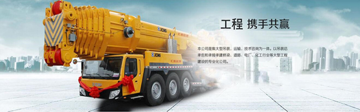 曲靖合成吊车出租中心