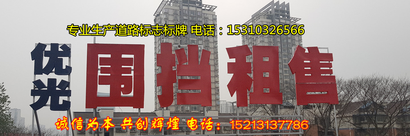 一米围挡_工程围挡分类_施工围挡_市政围挡出租_重庆优光交通设施