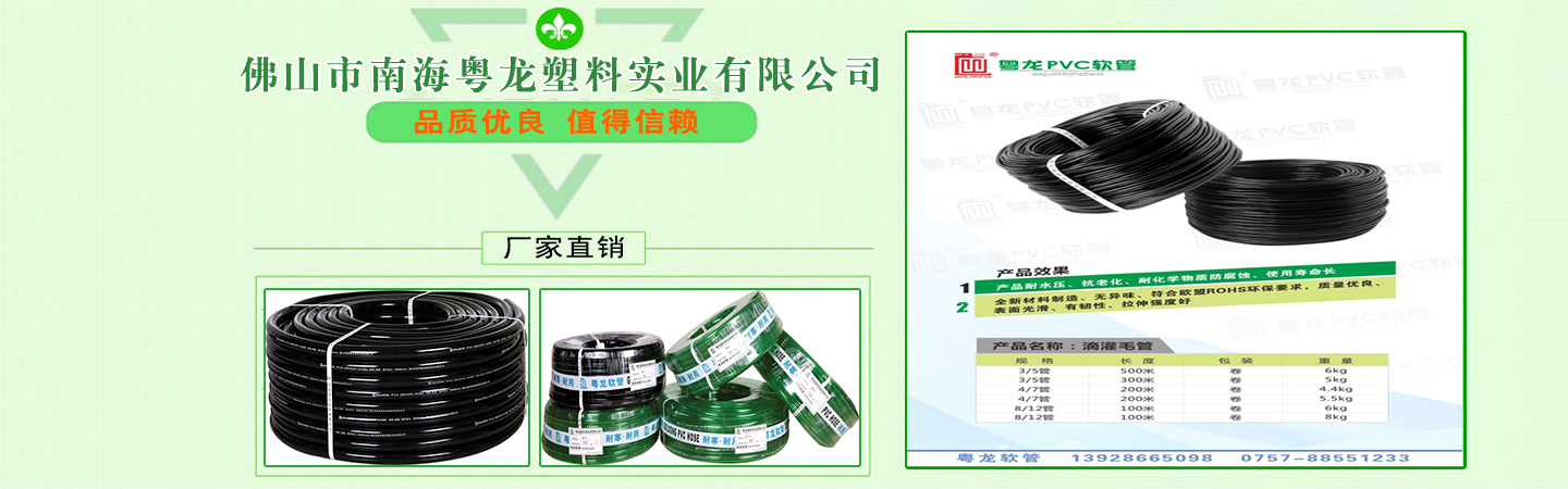 佛山市粤龙节灌科技有限公司