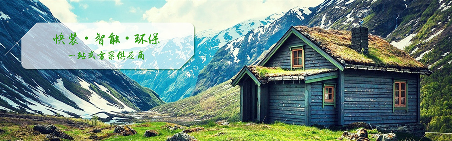 云浮市华城集成房屋有限公司