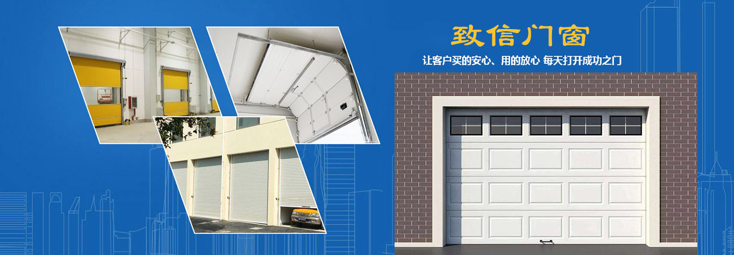 宁波市北仑区致信门窗店