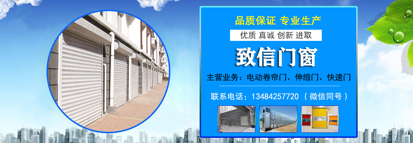 宁波市北仑区致信门窗店