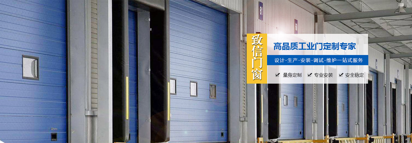 宁波市北仑区致信门窗店